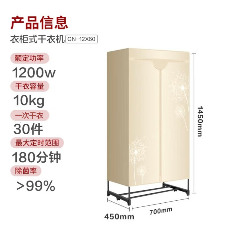 格力(GREE)[1200W衣柜式大容量]干衣机烘干机家用布罩类小型烘衣机双层烘干衣物护理机20斤承重GN-12X60