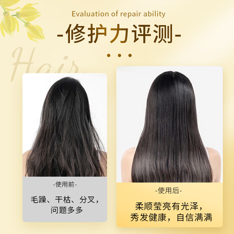 舒蕾奇焕精油保湿修护发膜260ml高清大图