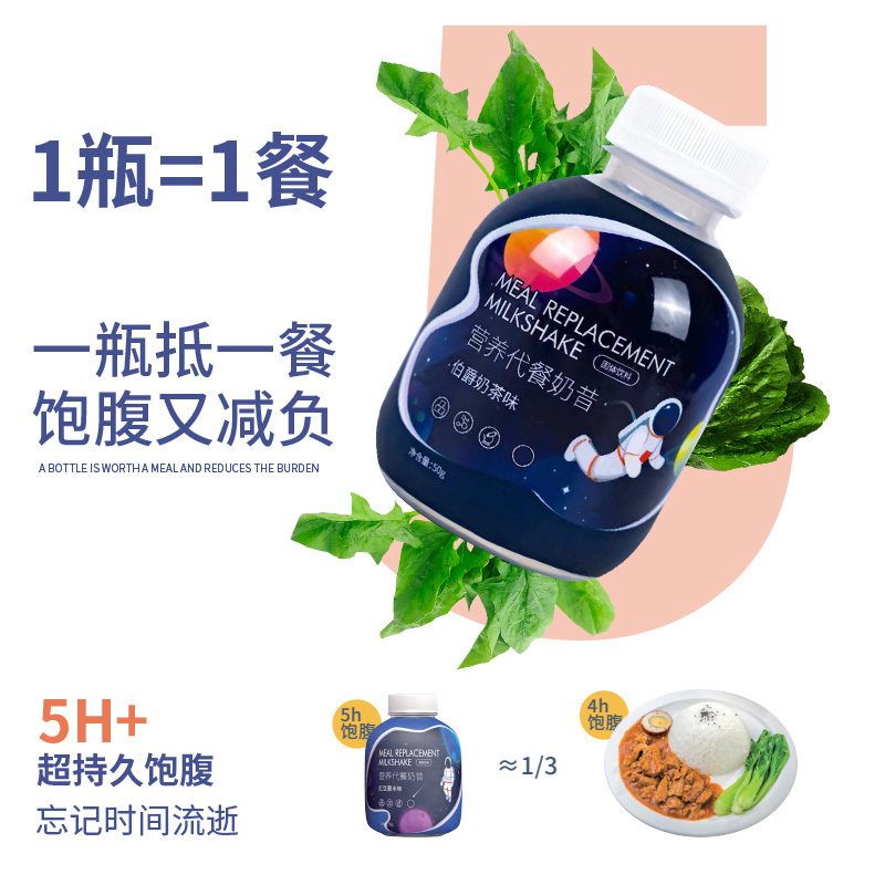食在兽 营养代餐奶昔即食营养健康 果味冲饮6瓶装(榛子黑巧味)