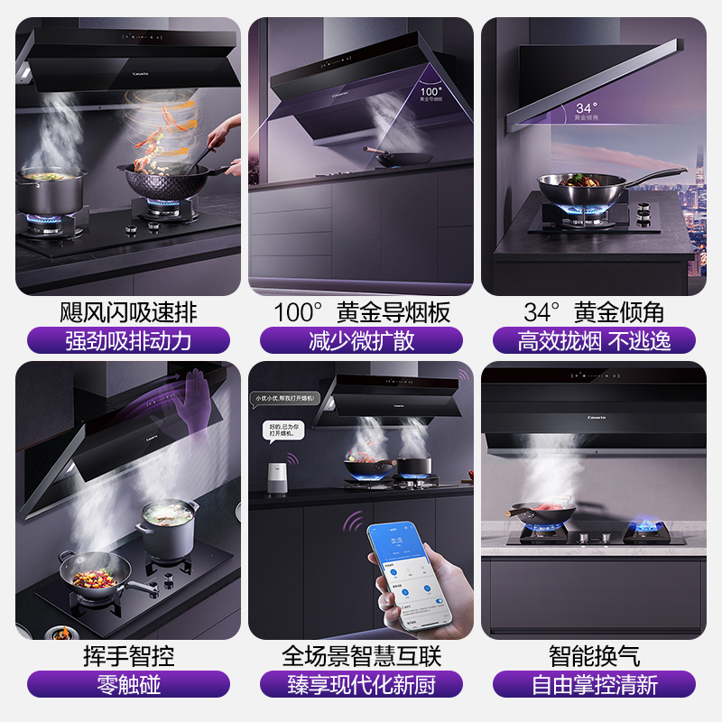 卡萨帝油烟机单油烟机侧吸式家用触控式挥手智控 油烟机抽烟机CXW-219-C2C90AGU1