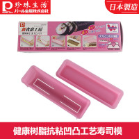PEARL LIFE珍珠生活日本进口 抗粘凹凸工艺寿司模 健康树脂(粉)C-6374 20.5cm