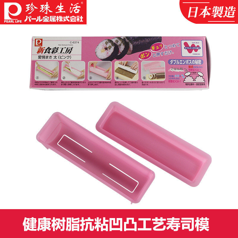 PEARL LIFE珍珠生活日本进口 抗粘凹凸工艺寿司模 健康树脂(粉)C-6374 20.5cm
