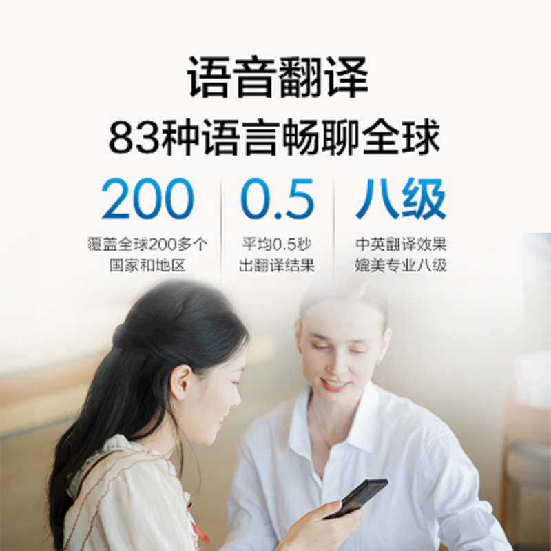 科大讯飞(iFLYTEK) 翻译机4.0 多语种离线语音拍照翻译器实时翻译神器 同声传译器 黑色