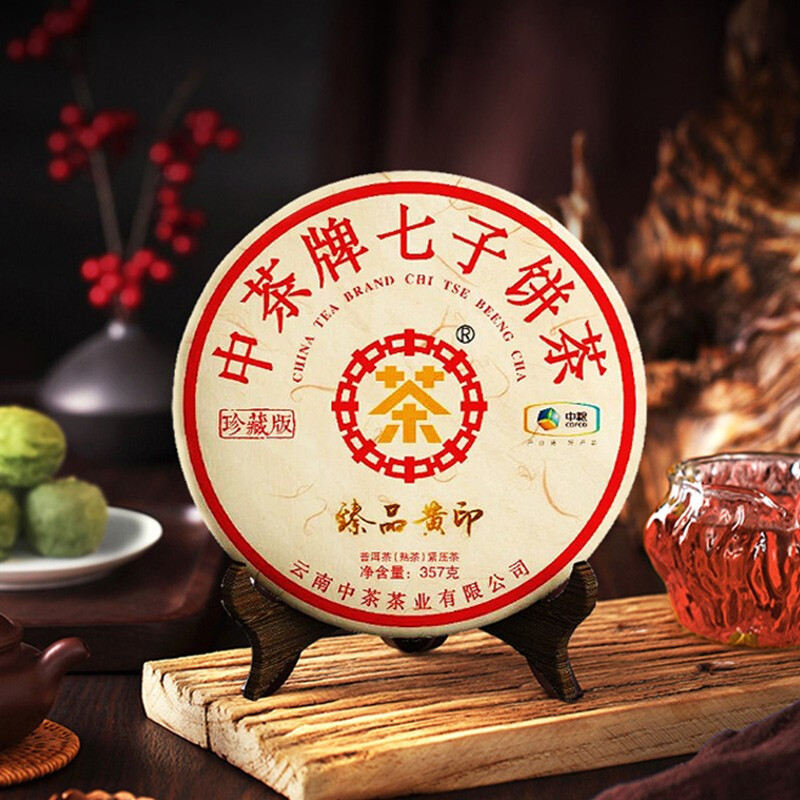 中茶 2020年云南勐海印级臻品黄印普洱茶熟茶 整提(357g*7片)