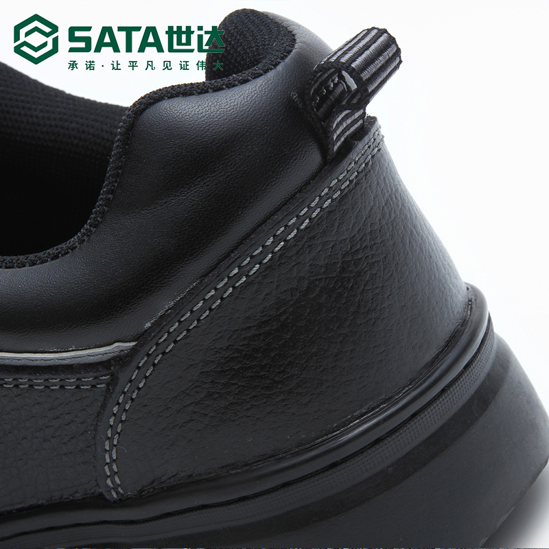 世达(SATA)标准款多功能安全鞋 保护足趾 防刺穿电工鞋劳保工地鞋男耐磨43码 FF0102A-43