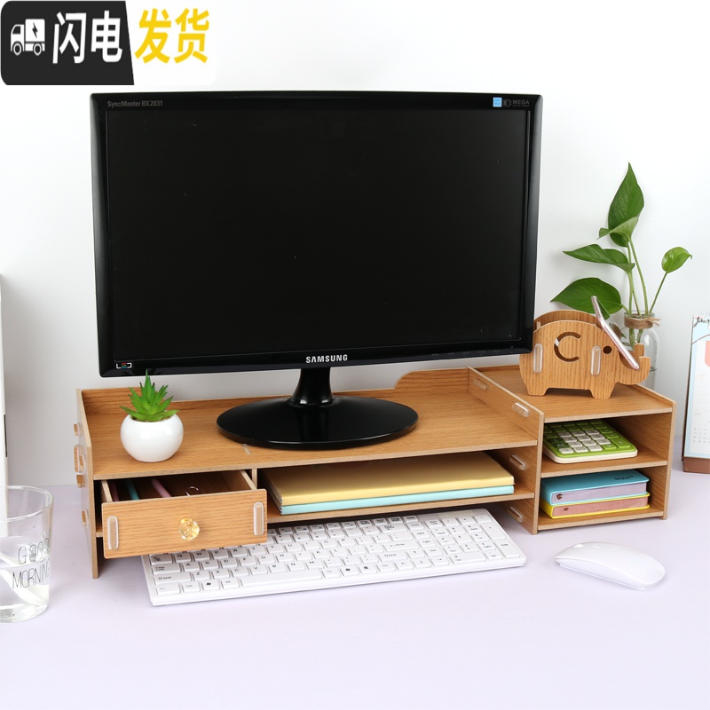 三维工匠液晶显示器屏电脑增高架子办公室用品桌面键盘收纳盒抽屉式置物架高清大图