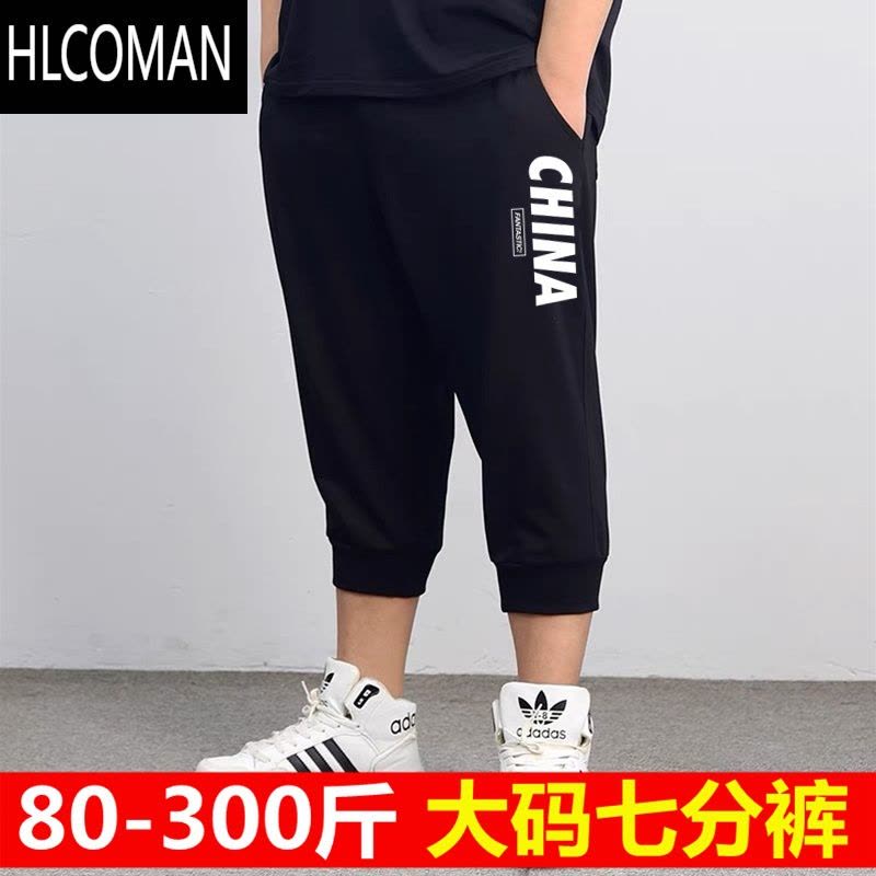 HLCOMAN弹力大码七分裤子男生休闲宽松加肥胖哥束脚运动哈伦裤工作短裤图片