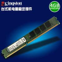 KingSton金士顿4G DDR3 1600MHz 台式机内存条