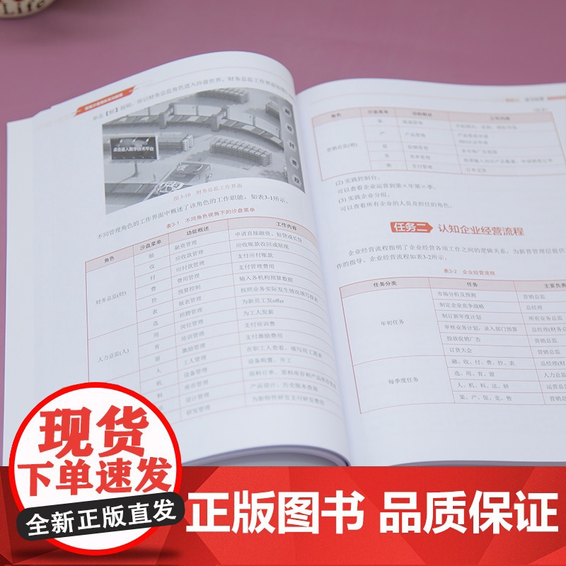 清华正版 数智沙盘模拟实训教程 于利东 姜婷 等 清华大学出版社 数智沙盘 数智沙盘模拟实训高清大图