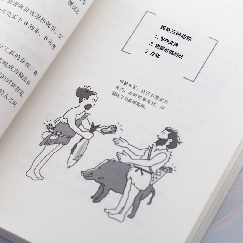 从小和钱做朋友:影响孩子一生的财商启蒙课 [正版]从小和钱做朋友:影响孩子一生的财商启蒙课 村上世彰著 儿童财商教育养成高清大图