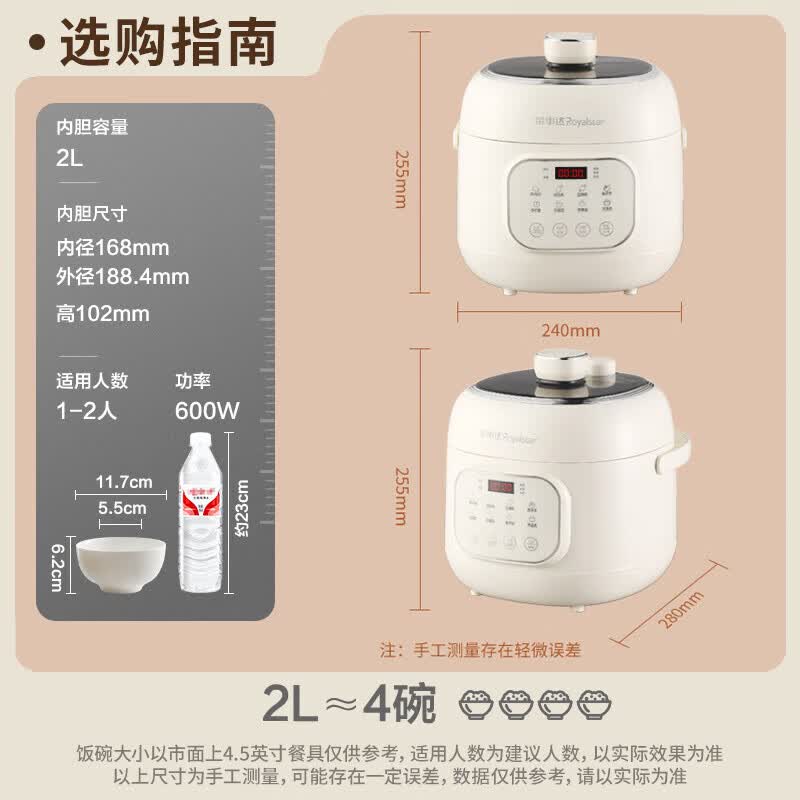荣事达电压力锅YDG20-60B263Ti 2L云白圆形微电脑定时预约四位数码显示600W单胆2人以下家用高清大图