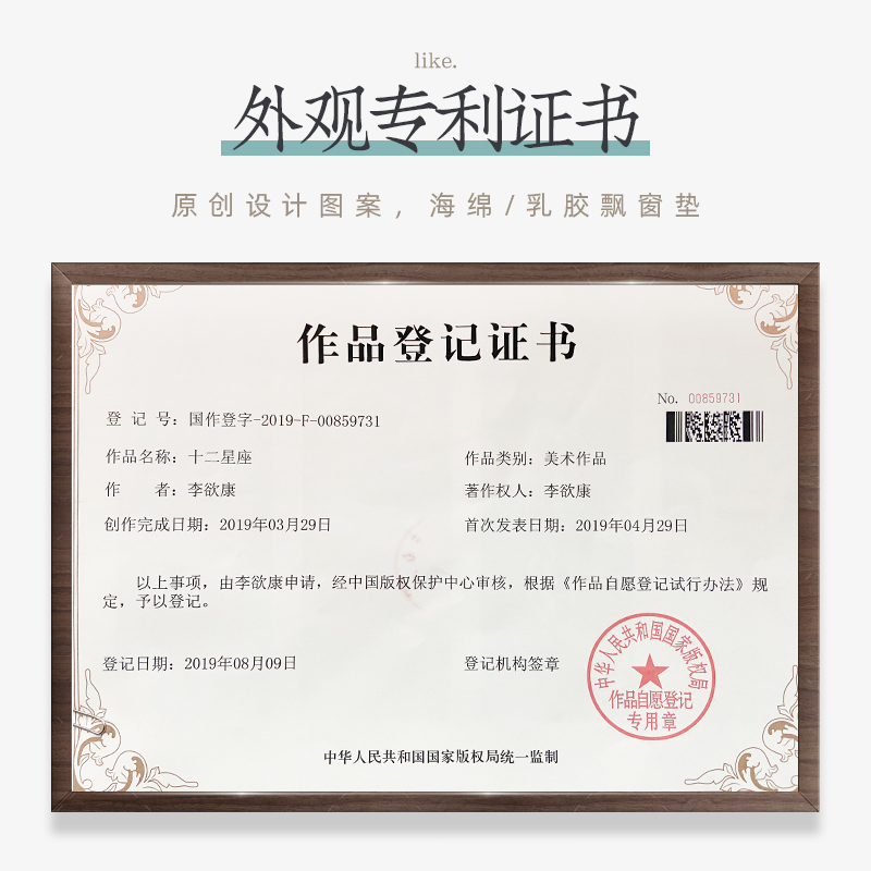 家柏饰(CORATED)北欧高密度乳胶飘窗垫窗台垫定做榻榻米阳台海绵垫沙发毯坐垫 天秤座 15cm飘窗垫高清大图