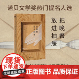 【2024诺贝尔文学奖得主 韩江】把晚餐放进抽屉 亚洲首位布克国际文学奖得主韩江诗集中文版 外国文学 现代诗集 磨铁图尔