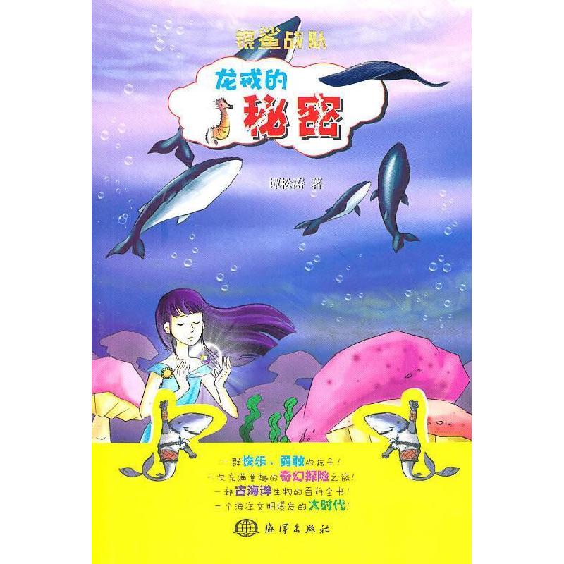 正版新书]冒险卫天一2不详9787502778927高清大图