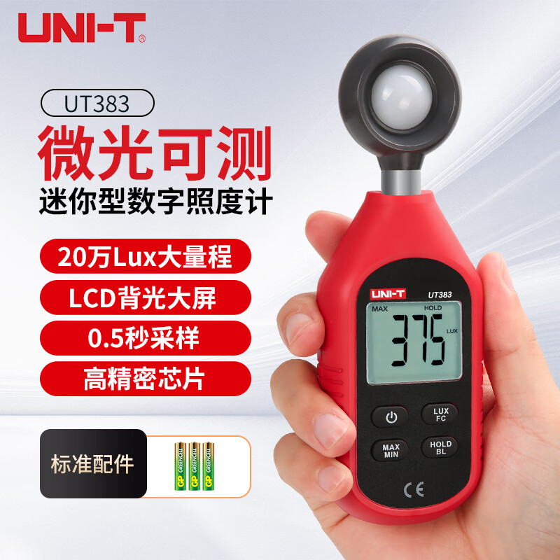优利德(UNI-T)UT383 迷你型数字照度计 亮度计 手持式照度测试仪 测光仪高清大图