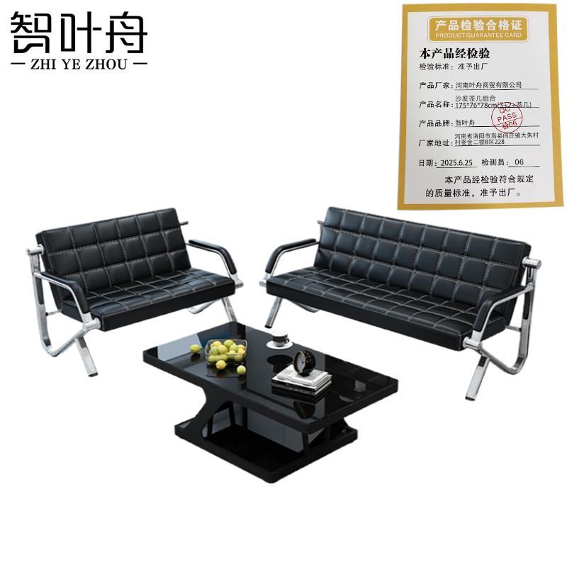 智叶舟沙发茶几组合175*76*78cm(3+2+茶几)套高清大图
