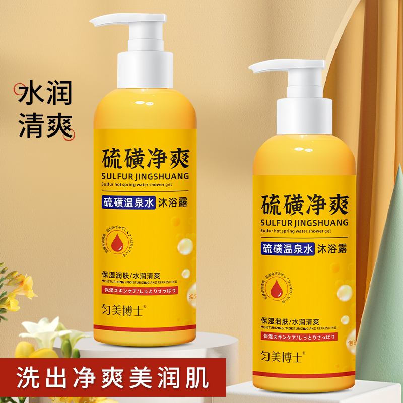 匀美博士硫磺温泉水沐浴露400ml 补水保湿润肤洁净舒适温和细腻沐浴液高清大图