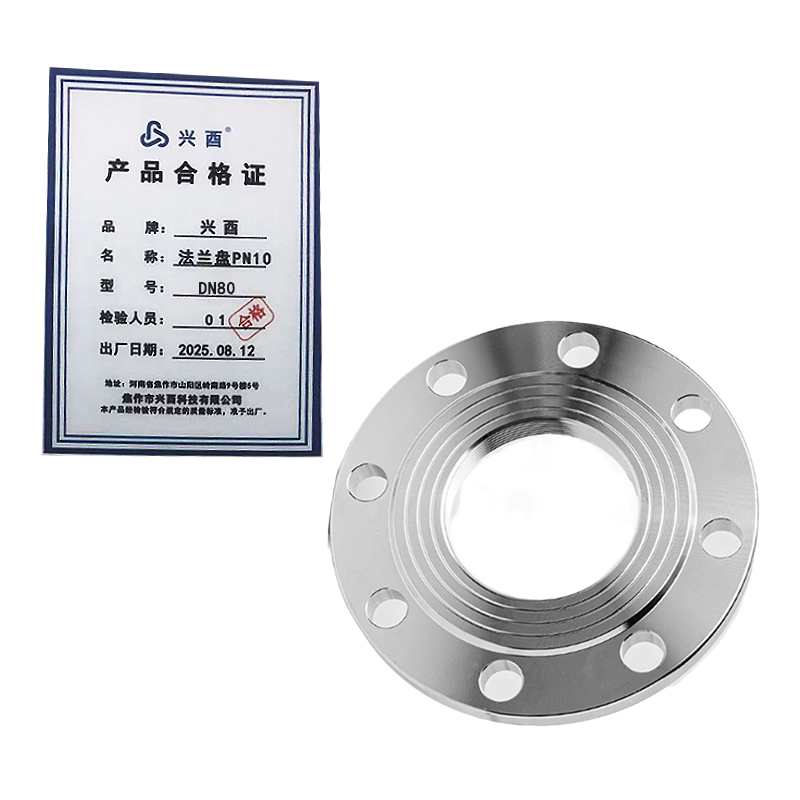 兴酉 法兰盘PN10 DN80 片高清大图