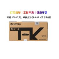 京瓷(KYOCERA)TK-6118原装粉盒 M4125idn复印机原装粉盒硒鼓墨粉碳粉