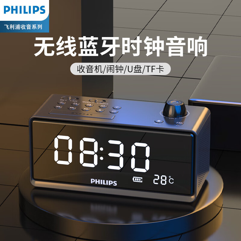 飞利浦(PHILIPS)TAR3578 LED大屏时钟闹钟插卡蓝牙音响(单位:台)白色高清大图