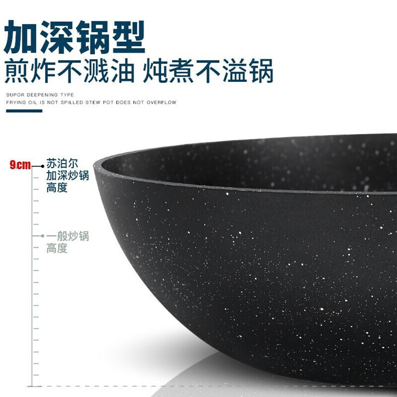 苏泊尔(SUPOR)星石尚健康不粘煎炒锅麦饭石色不粘锅炒菜锅少油烟家用烹饪煤燃气灶电磁炉通 NJ28PA2
