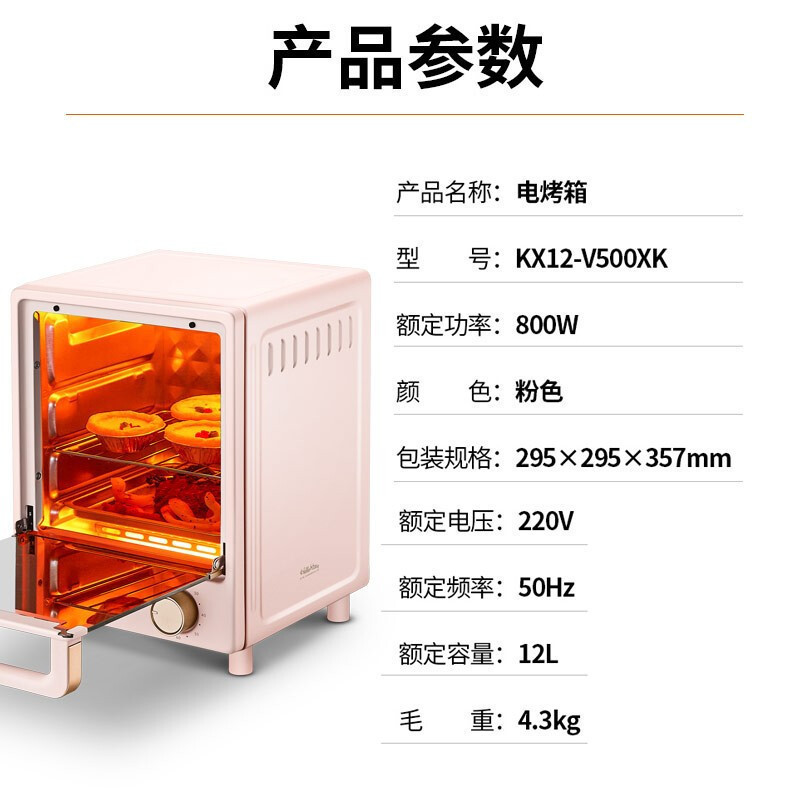 九阳(Joyoung) 电烤箱家用多功能 双石英管加热 晶钻内腔 12升迷你烤箱 KX12-V500XK 苏宁自营