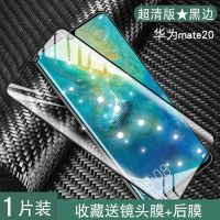 华为mate20pro量子陶瓷膜MT20P手机钢化膜全包边胶膜全屏曲面全胶 华为 Mate20 量子全胶膜:1片装送镜头