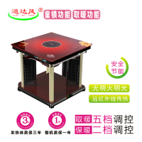 一均通达风电暖桌取暖茶几多功能烤火桌子取暖器功率3000W，定时功能支持、防水功能支持青花瓷80*80*72