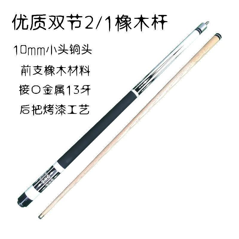 台球杆小头台球球房杆公杆桌球杆黑8八球杆斯诺克杆台球用品配件