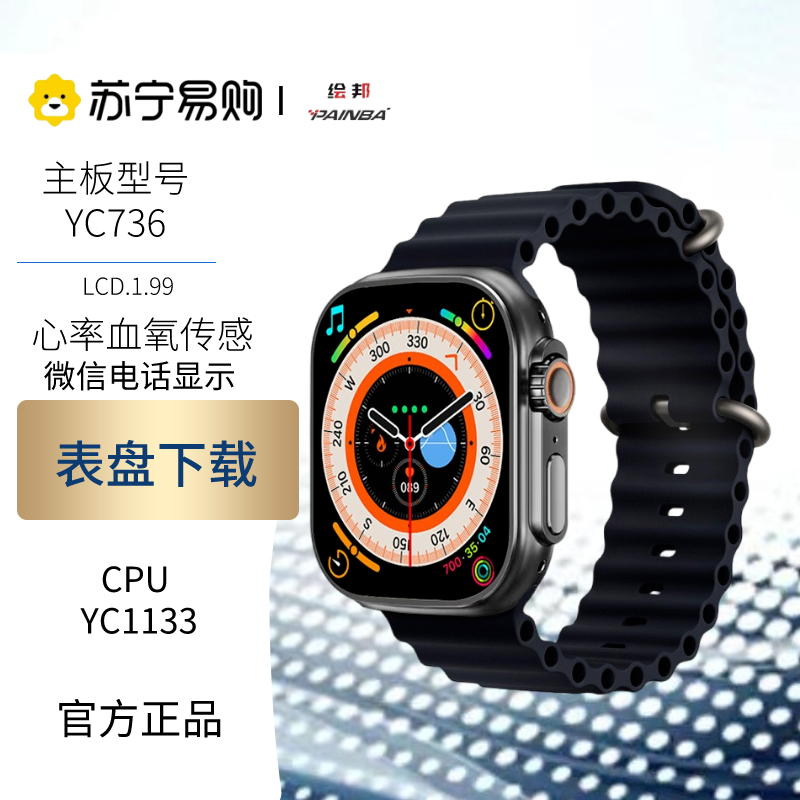 绘邦『官方正品』 新款C800ultra(Fitpro)蓝牙通话音乐心率血氧血压睡眠监测智能 黑色黑胶高清大图