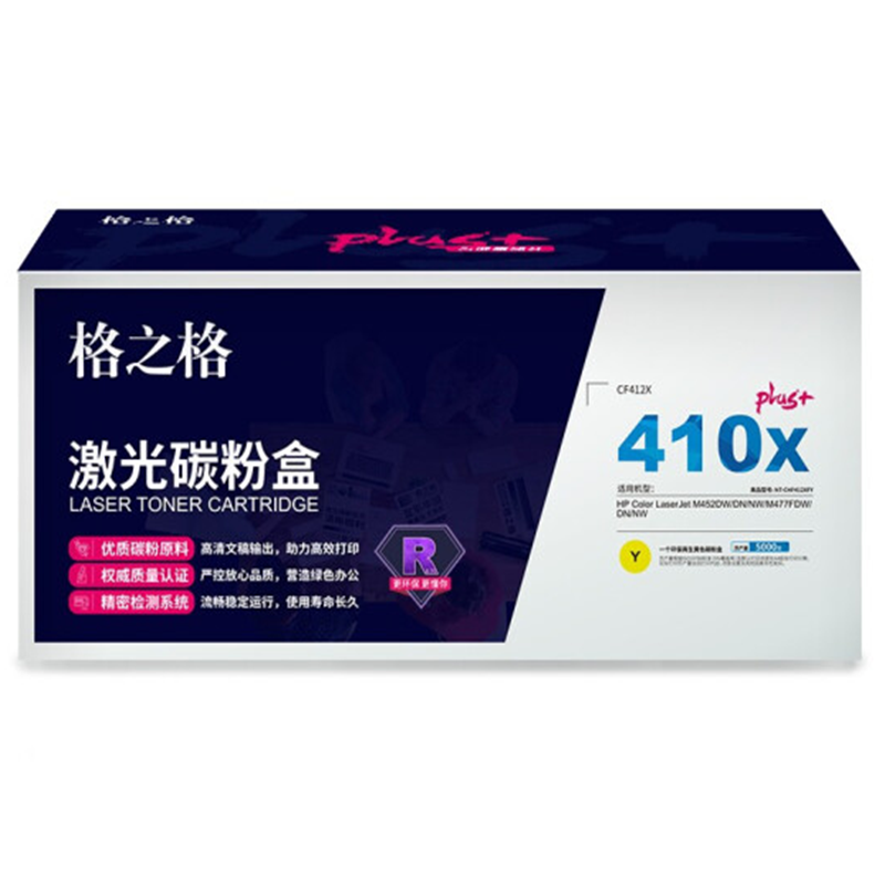 格之格NT-CHF412XFYplus+黄色适用惠普452DW M477系列