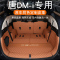 [补贴10%]适用于2023款比亚迪唐后备箱垫全包围唐dmi版dmp/ev尾箱垫子