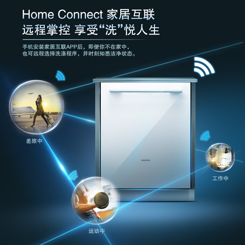 西门 子 SN656X16IC 13套嵌入式洗碗机 德国进口晶蕾烘干(含白色面板)