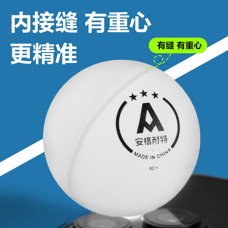 得力日常活动用品训练比赛ABS材质乒乓球 多款可选 [12只 白色]FH281-W三星级乒乓球泡壳装标准乒乓球高清大图