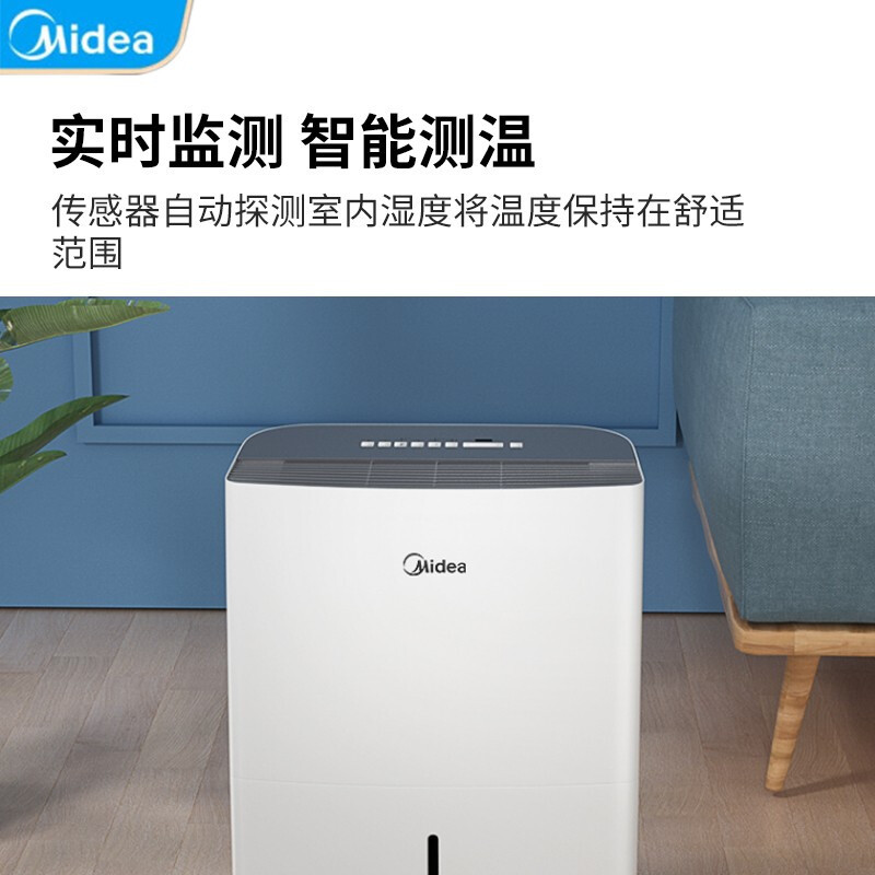 美的 家用除湿机18L/天 适用面积20-40平方 地下室除湿器 大平层吸湿器干衣两用CF18BD/N7-DF3