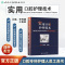 [正版]实用口腔护理技术版李秀娥口腔科书籍口腔美学种植修复学基础知识操作培训口腔基础护理学人民卫生出版社护士口腔护理学