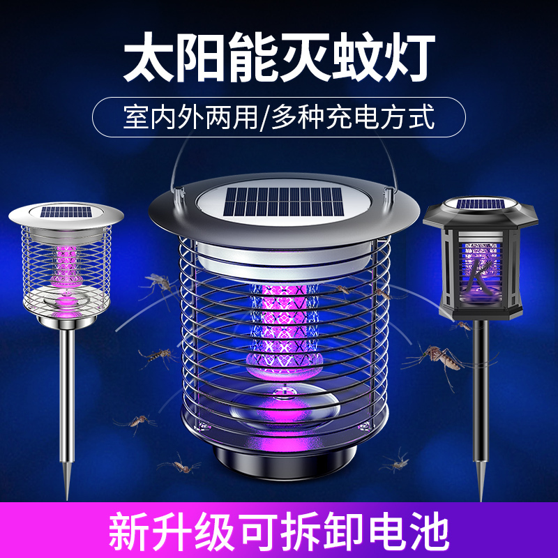 凯易欧(keyeon)灭蚊灯TM-01黑色太阳能灭蚊灯家用户外庭院花园家用室内电蚊子室外防水捕蚊器驱蚊神器
