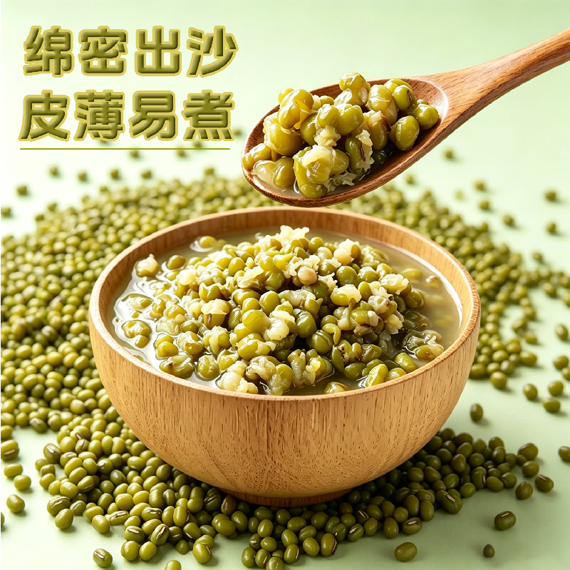 蕴康祥缘五谷杂粮绿豆500g 当季新豆颗粒饱满圆润易煮软糯易起沙豆香浓郁消夏佳品高清大图