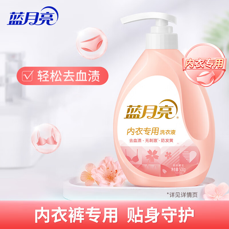 蓝月亮健康达人洗护套装高清大图