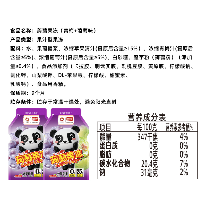 盼盼蒟蒻果冻500g约23枚可吸果味果冻儿童零食小吃休闲食品高清大图