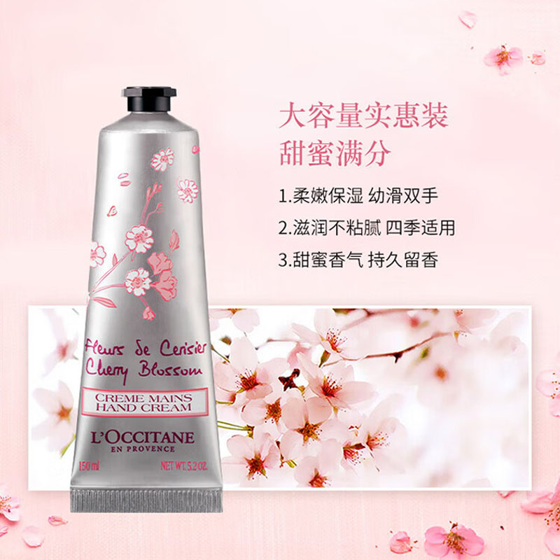 欧舒丹(L’OCCITANE) 护手霜套装(樱花150m+乳木果150ml)高清大图