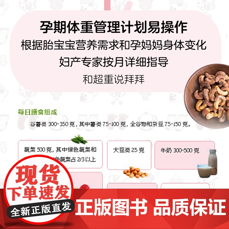 生活-瘦孕真的很容易 北京妇产医院专家指导 怀孕书籍 孕产书籍 怀孕初期用品 胎教孕妇书籍大全怀孕期协和专家孕产大百科孕高清大图
