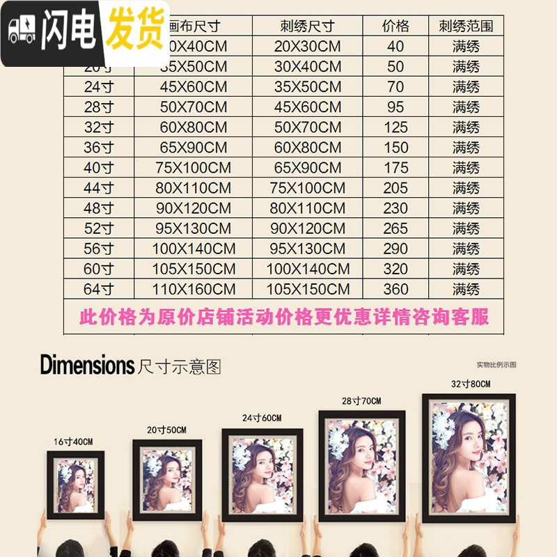 三维工匠照片定制十字绣2019新款diy手工刺绣简单线绣情侣结婚小件自己绣 16寸40厘米精修+满绣高清大图