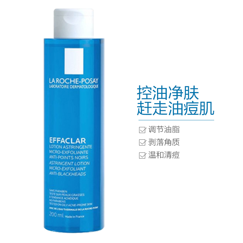 理肤泉(LaRoche-Posay) 清痘净肤爽肤水 200ml/瓶 紧致毛孔