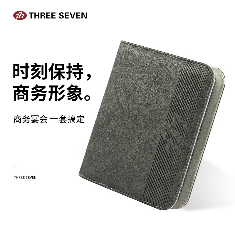 777指甲刀套装11件套精致护理小巧便携GNT-W009(颜色随机)高清大图