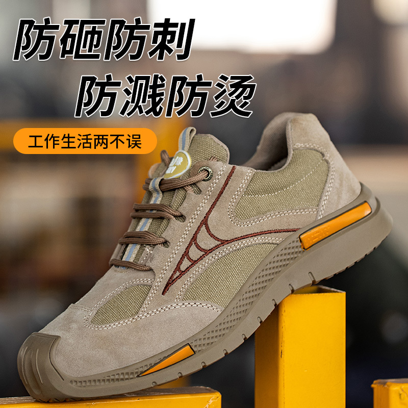 骆驼潮劳保鞋男士夏季钢包头防砸防刺穿轻便防臭透气工作鞋防滑耐磨
