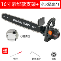 电锯家用伐木锯闪电客电动电链锯小型多功能木工角磨切割机改装手提 加长16寸架+1根淬火链条(豪华款