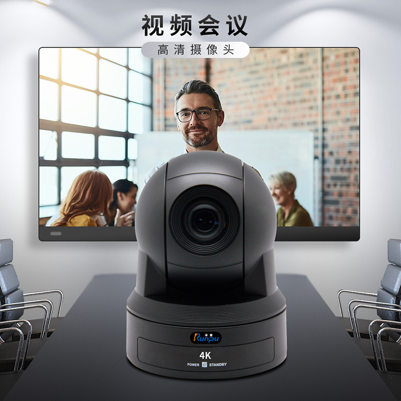 润普Runpu RP-SR124K 视频会议摄像头/会议摄像机/12倍变焦4K 高清HDMI/SDI/USB3.0/网口高清大图