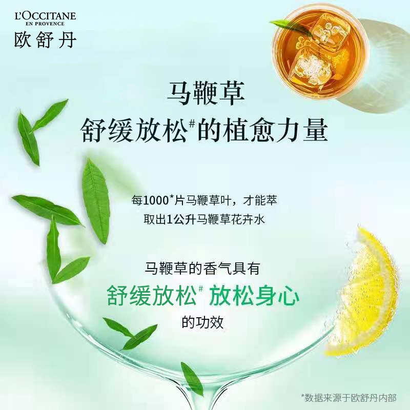 欧舒丹(L’OCCITANE) 果漾马鞭草味沐浴啫喱250ml高清大图