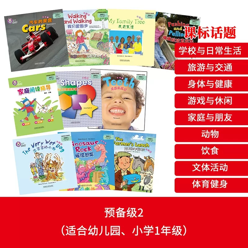 [正版]大猫英语分级阅读预备级2附光盘适合幼儿园大班小学1年级英语绘本启蒙幼儿可点读英语入门零基础幼儿儿童英文读物书店高清大图